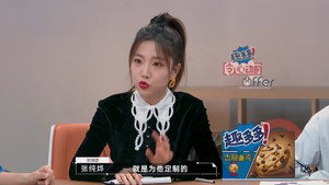 令人心动的offer 4. évad Ep.15 15. epizód