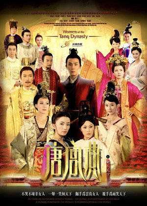 唐宫燕 1. évad (2013-08-24) poszter