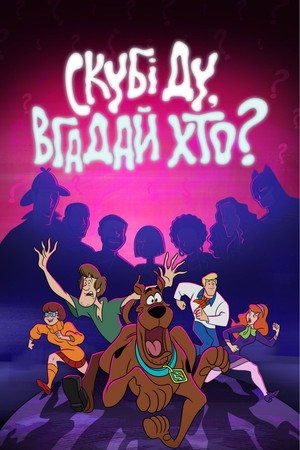 Scooby-Doo és (sz)Társai poszter