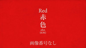化物語 kép