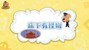 安全警长啦咘啦哆 2. évad Ep.37 37. epizód