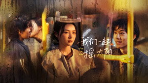 演员请就位 Speciális epizódok Ep.16 16. epizód