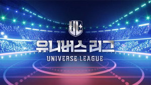 유니버스 리그 kép
