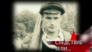 Следствие вели... 7. évad Ep.21 21. epizód