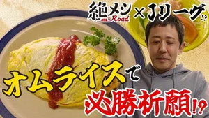 絶メシロード Speciális epizódok Ep.10 10. epizód