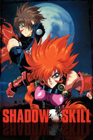 SHADOW SKILL ~影技~ poszter