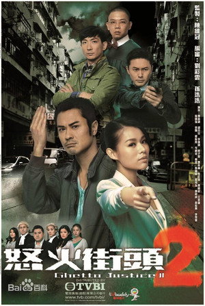 怒火街頭 2. évad (2012-07-30) poszter