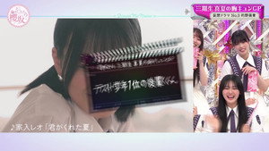 そこ曲がったら、櫻坂？ 5. évad Ep.34 34. epizód
