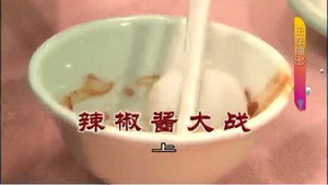 外来媳妇本地郎 9. évad Ep.3207 3207. epizód