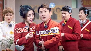 麻花特开心 1. évad Ep.20 20. epizód