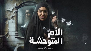 وحوش kép