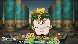 太乙仙魔录之灵飞纪 Speciális epizódok Ep.2 2. epizód