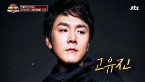히든싱어 5. évad Ep.6 6. epizód