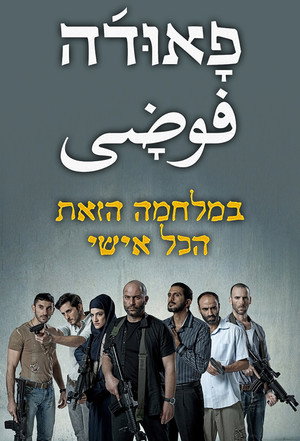 Fauda poszter