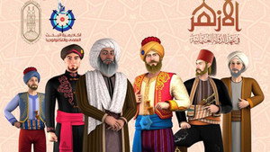 الأزهر kép