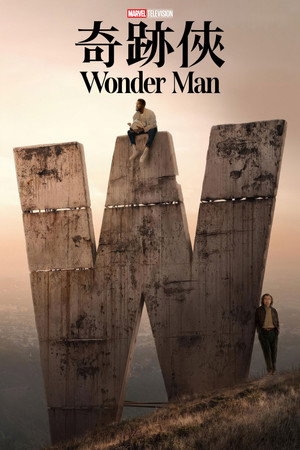 Wonder Man poszter