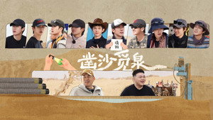 种地吧 4. évad Ep.23 23. epizód