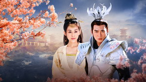 宝莲灯前传 kép