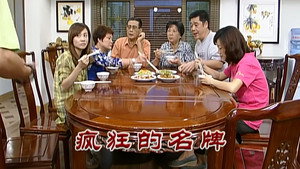 外来媳妇本地郎 6. évad Ep.2240 2240. epizód