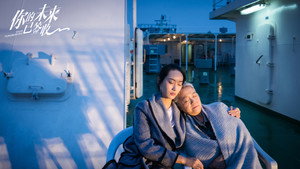 你的未来已签收 kép