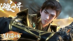 完美世界 1. évad Ep.192 192. epizód