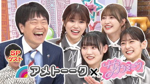 サクラミーツ 1. évad Ep.14 14. epizód