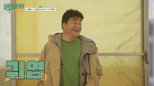 백패커 1. évad Ep.1 1. epizód