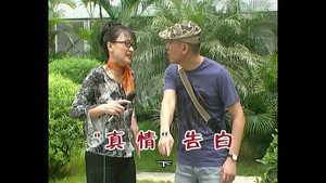 外来媳妇本地郎 3. évad Ep.698 698. epizód