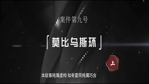 暗黑者 3. évad Ep.19 19. epizód