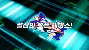 바이트초이카 2. évad Ep.2 2. epizód