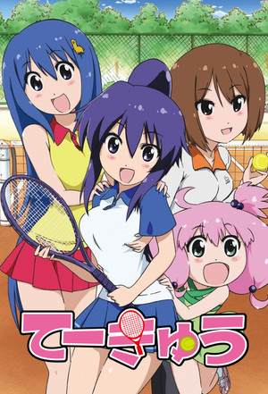 てーきゅう poszter