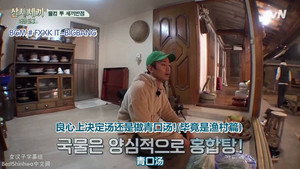 삼시세끼 어촌편 4. évad Ep.11 11. epizód