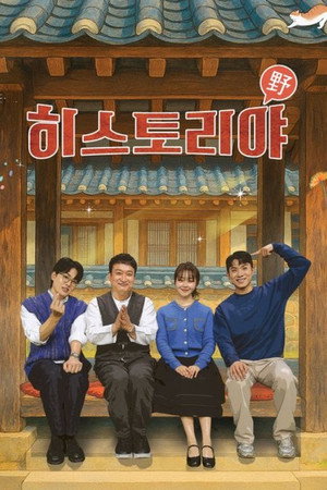 히스토리야 poszter