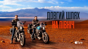 Hosszú motorozás felfelé kép