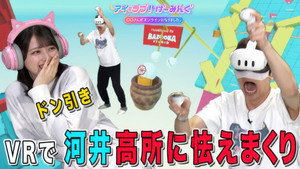 アイ＝ラブ！げーみんぐ 1. évad Ep.115 115. epizód