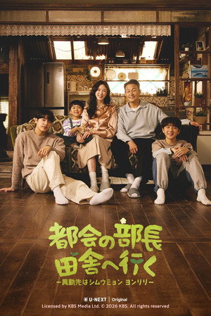 심우면 연리리 poszter