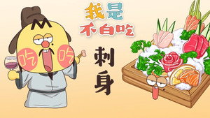 我是不白吃 1. évad Ep.314 314. epizód