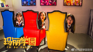 玛丽学园 kép