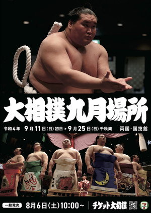 GRAND SUMO Highlights 13. évad (2022-09-11) poszter