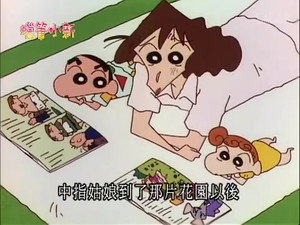 クレヨンしんちゃん 2. évad Ep.433 433. epizód