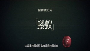 暗黑者 3. évad Ep.15 15. epizód