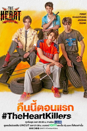 เขาจ้างให้ผมจีบนักฆ่า poszter