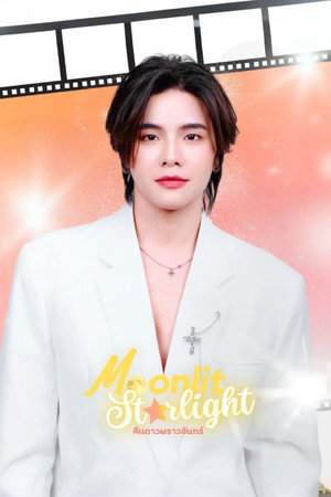 คืนดาวพราวจันทร์ poszter
