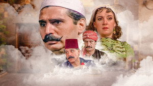 أيام شامية kép