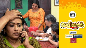 അളിയൻമ്പ് 1. évad Ep.1225 1225. epizód