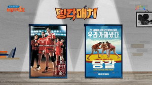 방구석1열 1. évad Ep.45 45. epizód