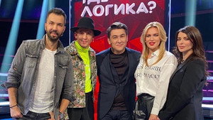 Где логика? 6. évad Ep.5 5. epizód