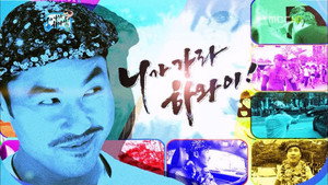 무한도전 3. évad Ep.294 294. epizód