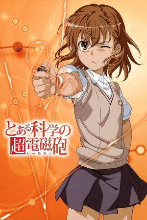 A Certain Scientific Railgun Speciális epizódok (2010-01-29) poszter