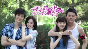 一不小心爱上你 kép